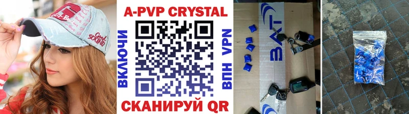 A-PVP Соль Гвардейск