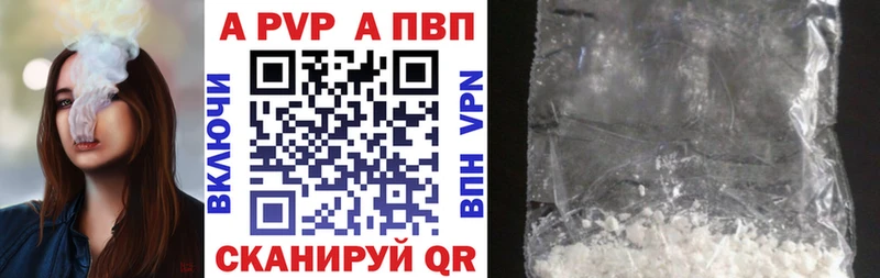 цена наркотик  Гвардейск  Альфа ПВП Соль 