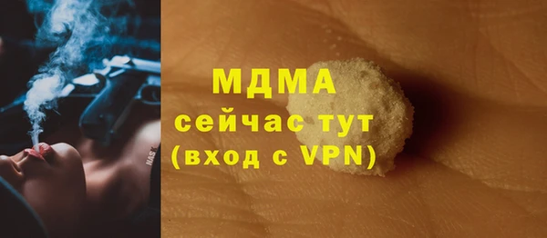 молекула духа Армянск