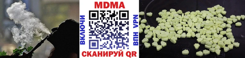MEGA вход  Гвардейск  MDMA молли 