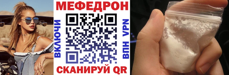 МЯУ-МЯУ кристаллы  Гвардейск 
