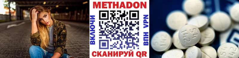 Метадон VHQ блэк спрут tor Гвардейск