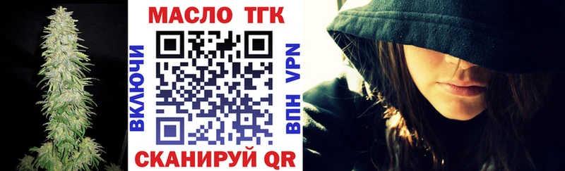 ТГК Wax  Гвардейск 